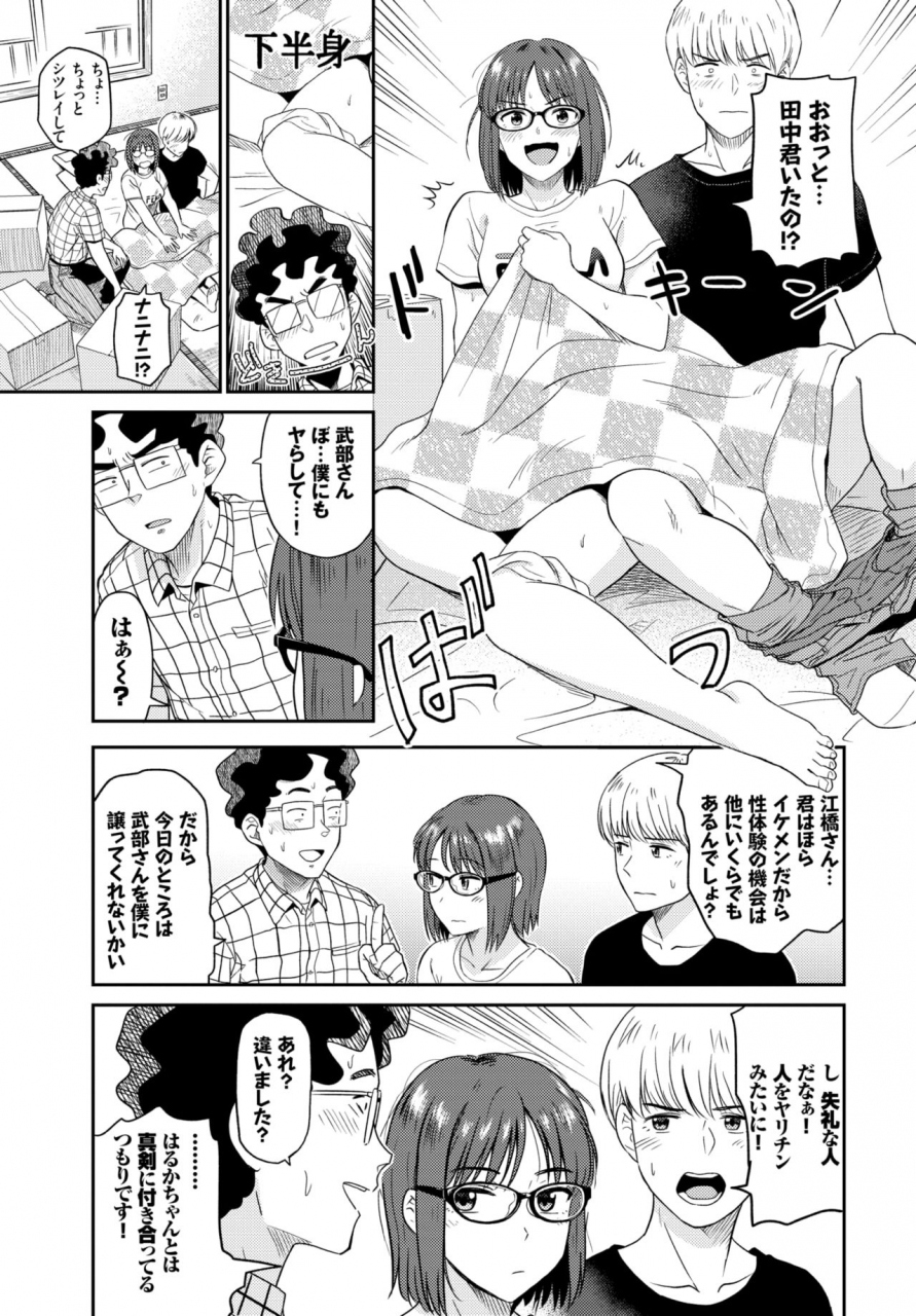 comic-bavel-2018-12-digital