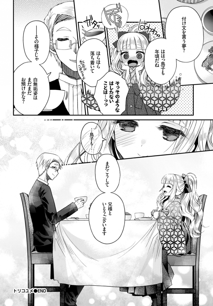 comic-bavel-2018-12-digital