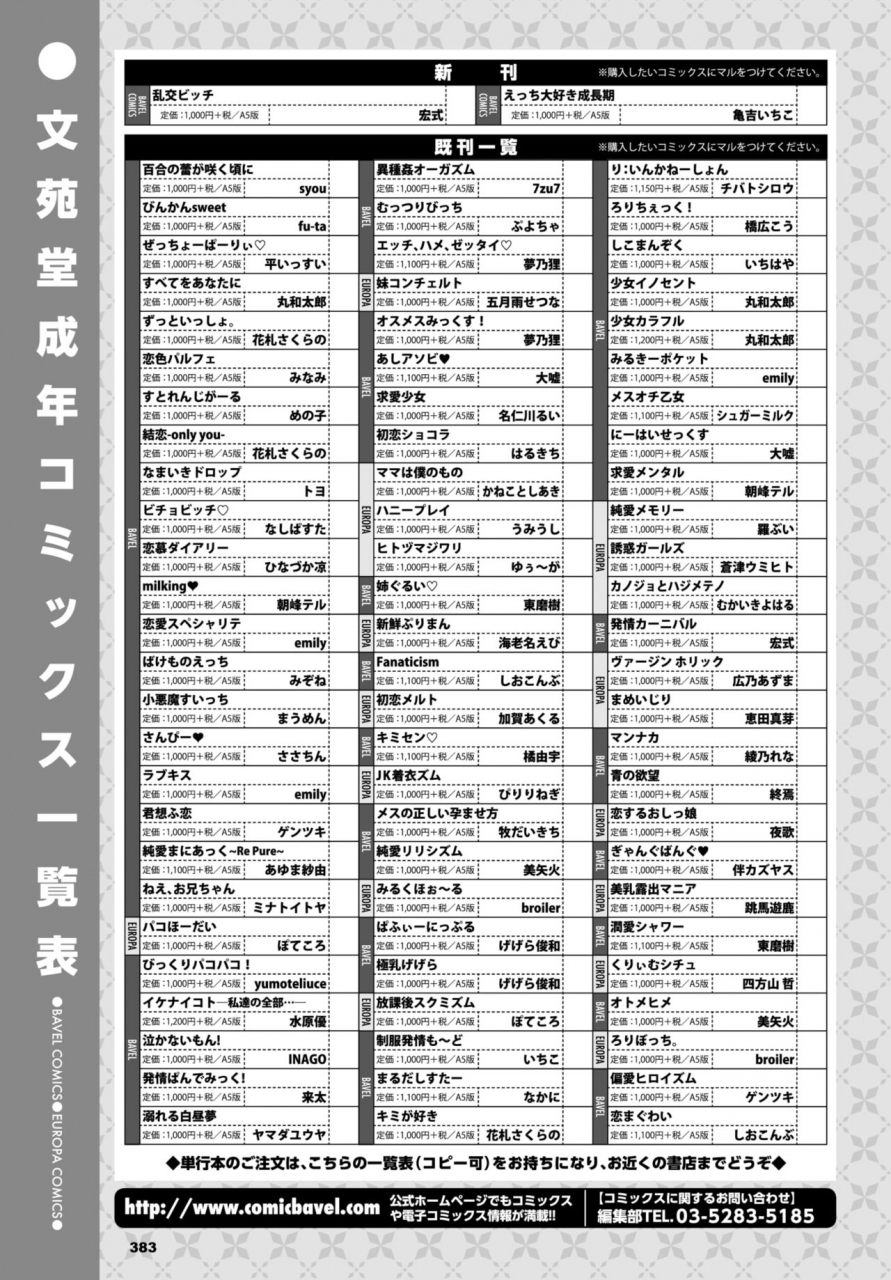 comic-bavel-2018-12-digital