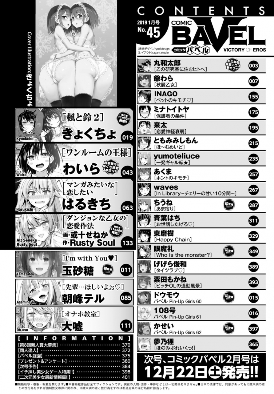 comic-bavel-2019-01-digital