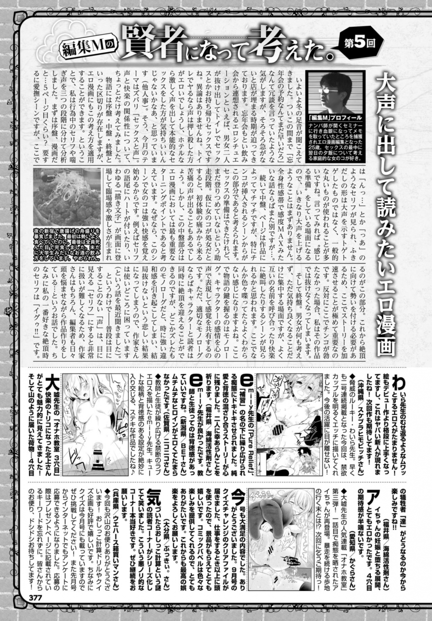 comic-bavel-2019-01-digital