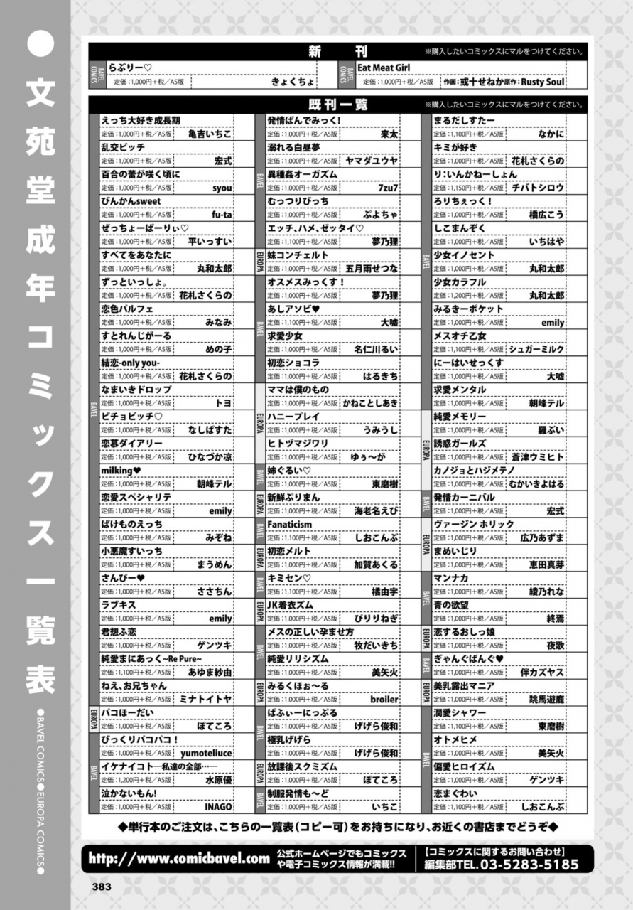 comic-bavel-2019-01-digital