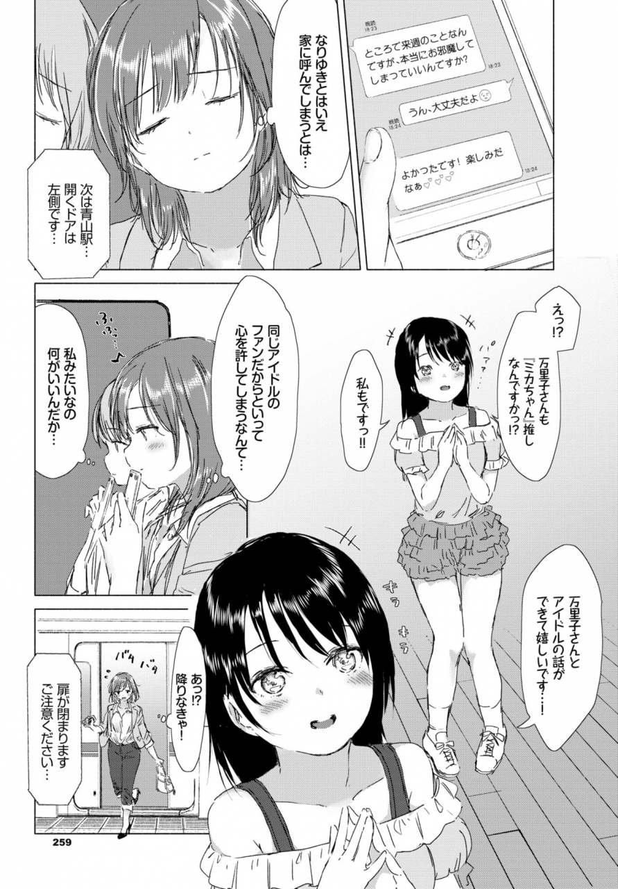 comic-bavel-2019-02-digital