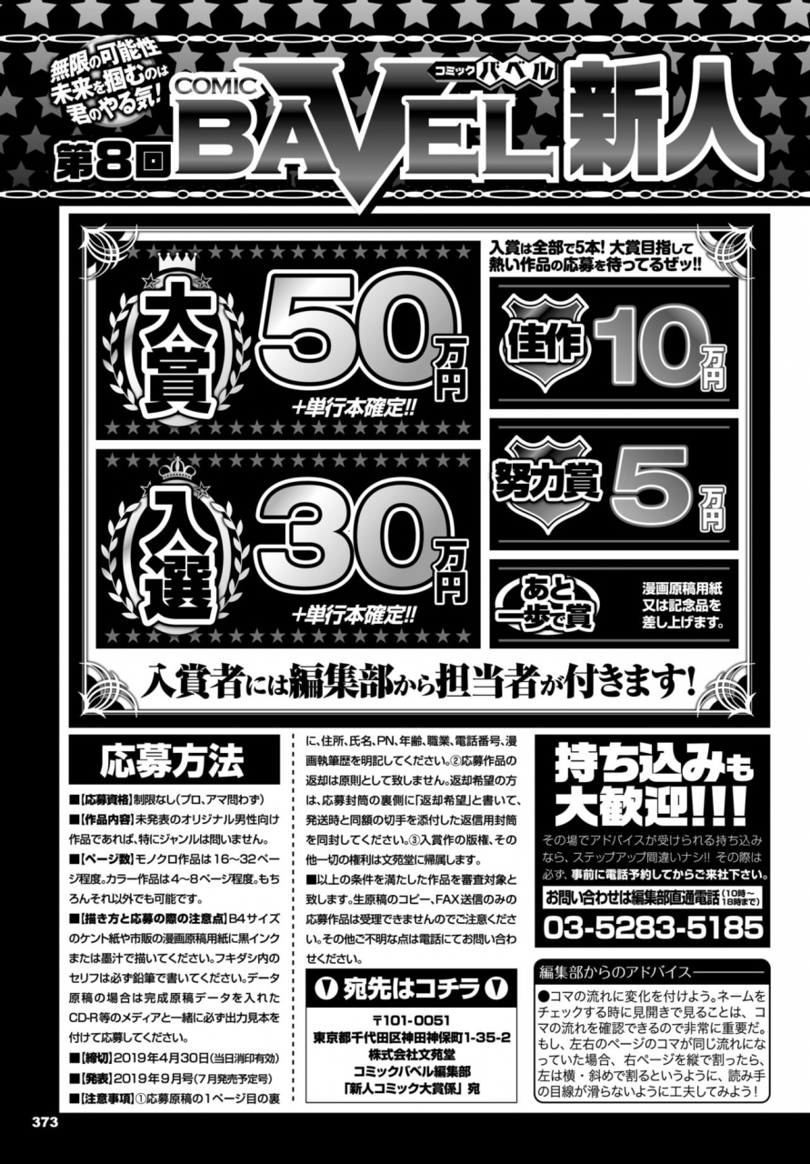 comic-bavel-2019-04-digital