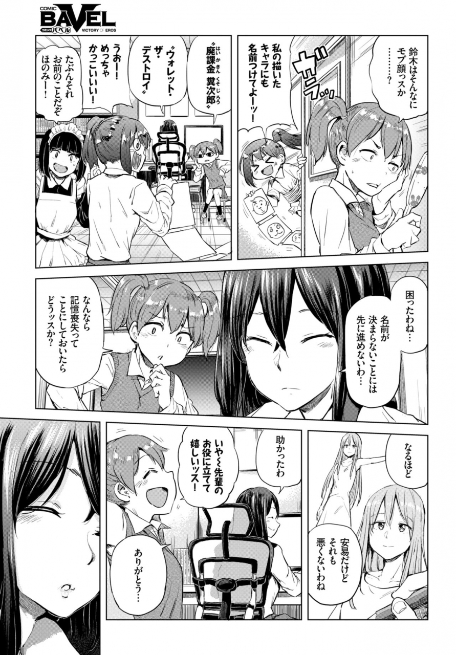 comic-bavel-2019-05-digital