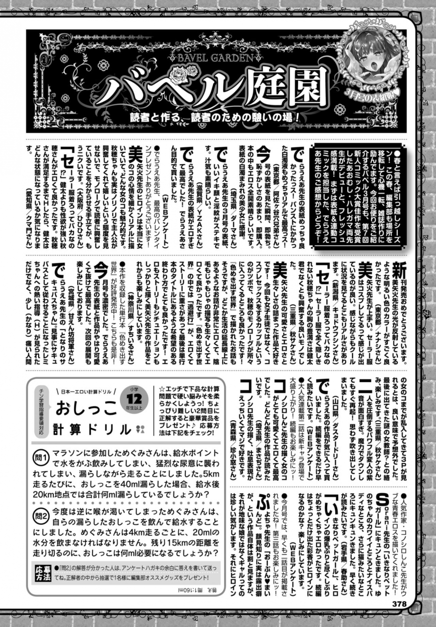 comic-bavel-2019-05-digital