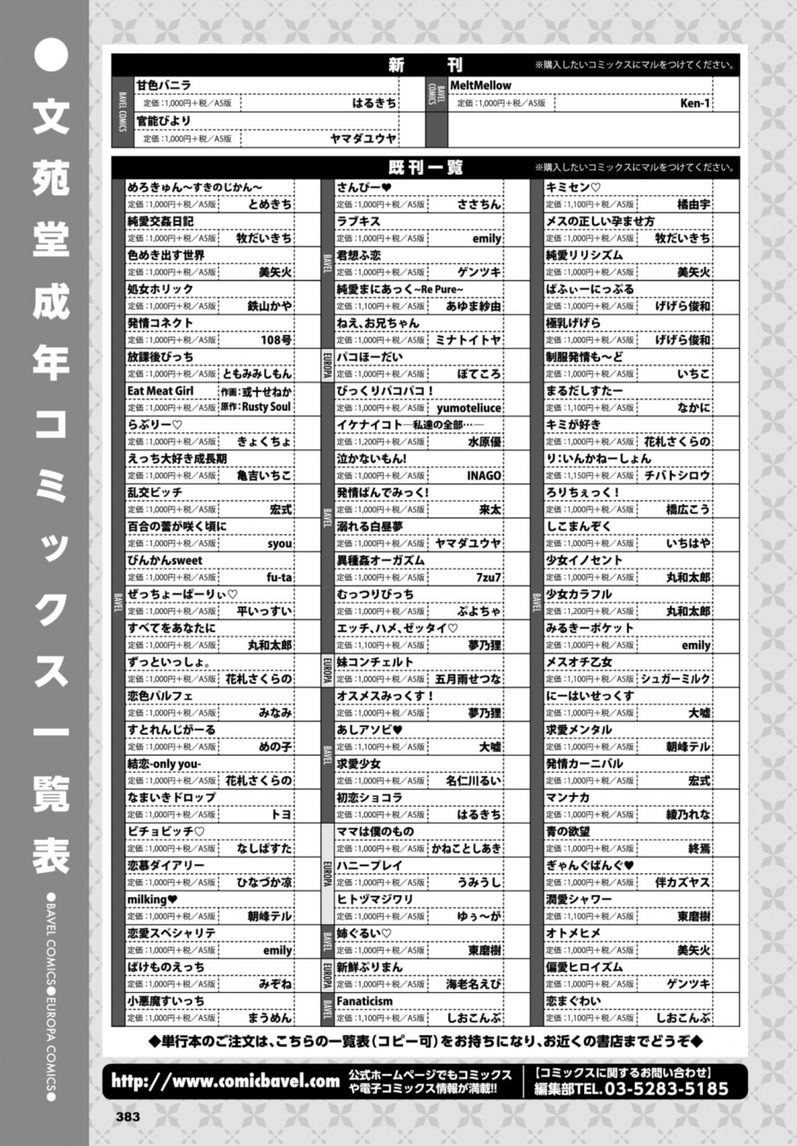 comic-bavel-2019-05-digital