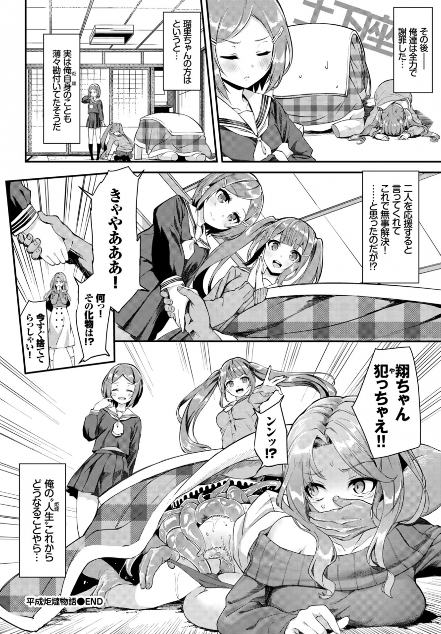 comic-bavel-2019-06-digital