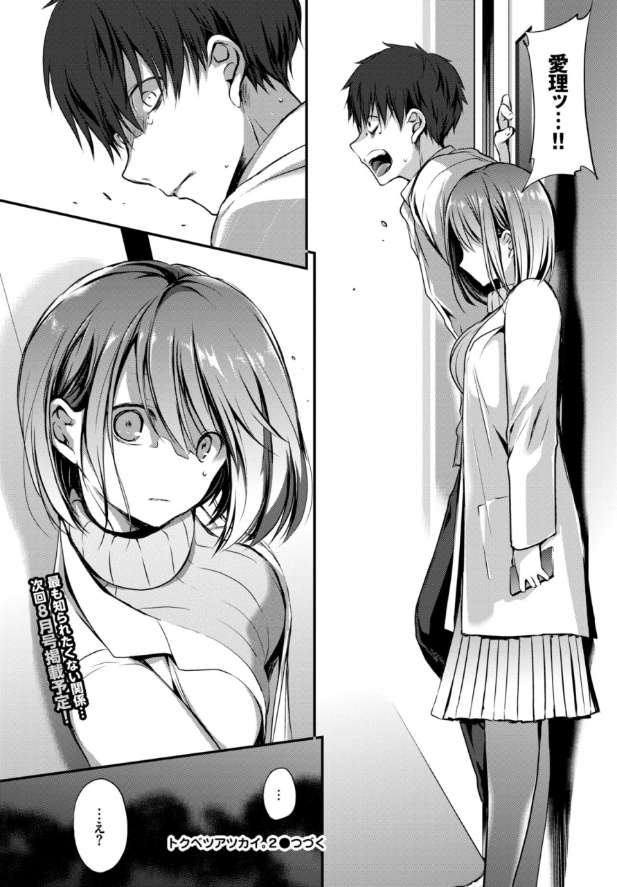 comic-bavel-2019-06-digital