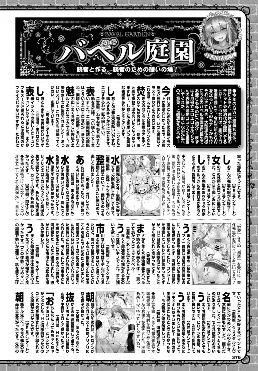 comic-bavel-2019-06-digital