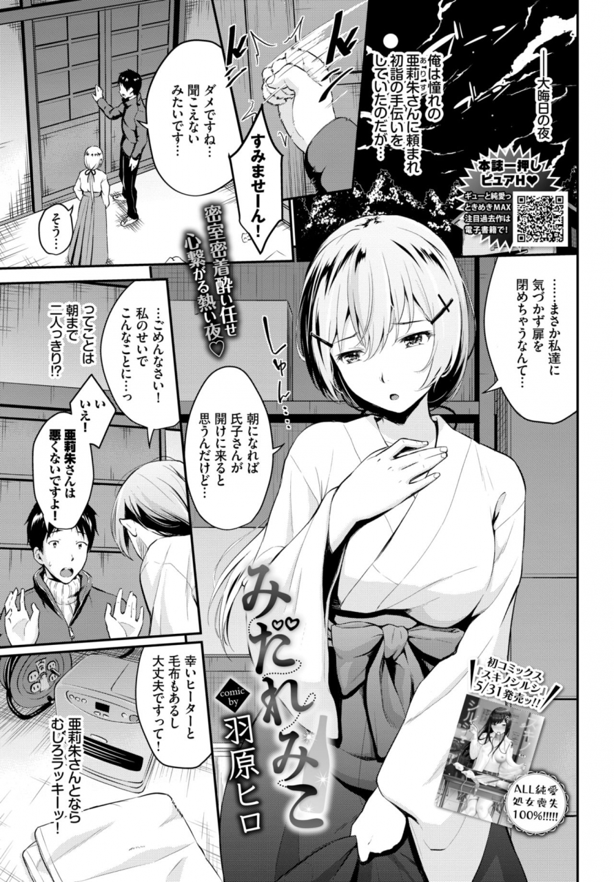 comic-bavel-2019-07-digital