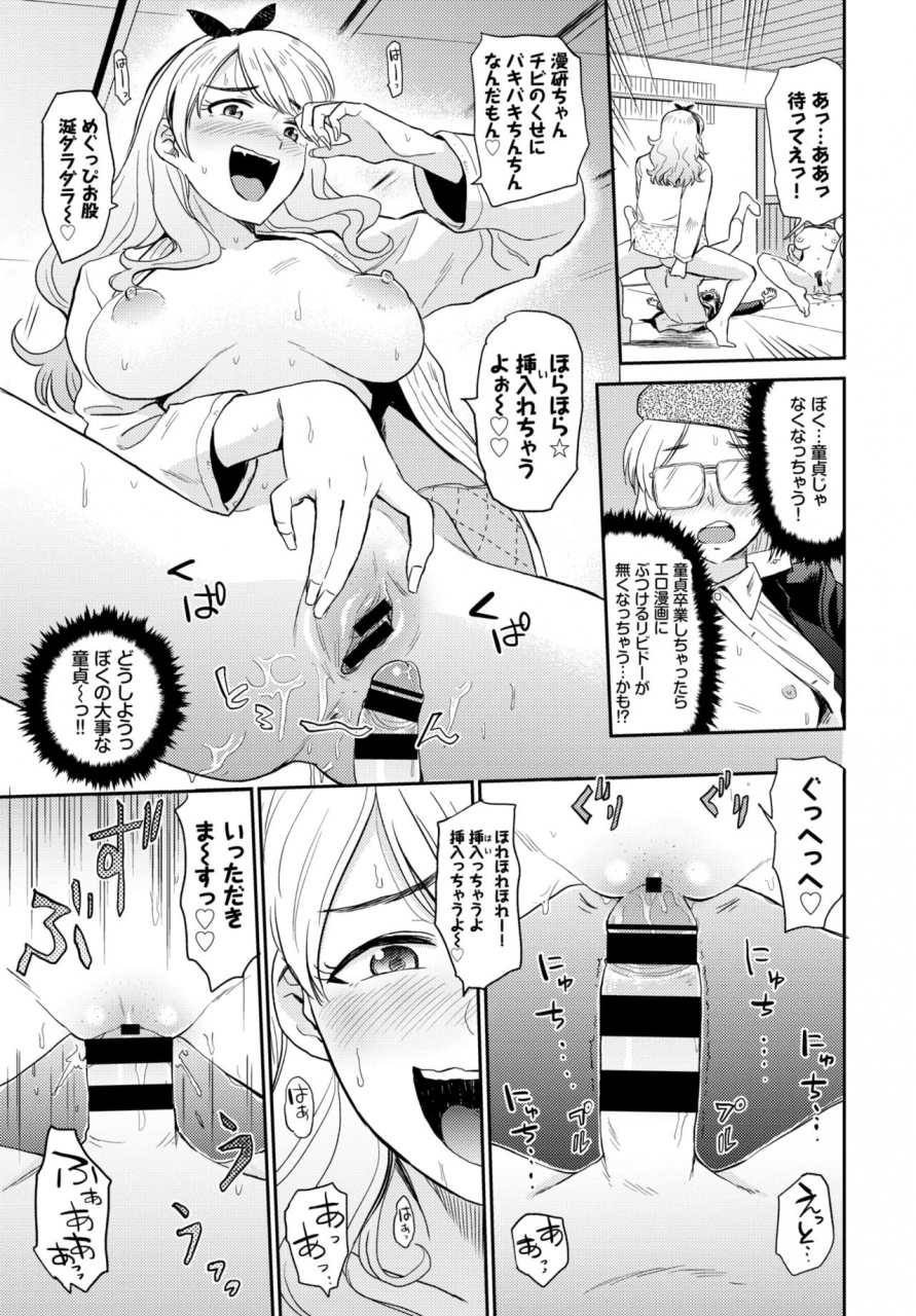 comic-bavel-2019-07-digital