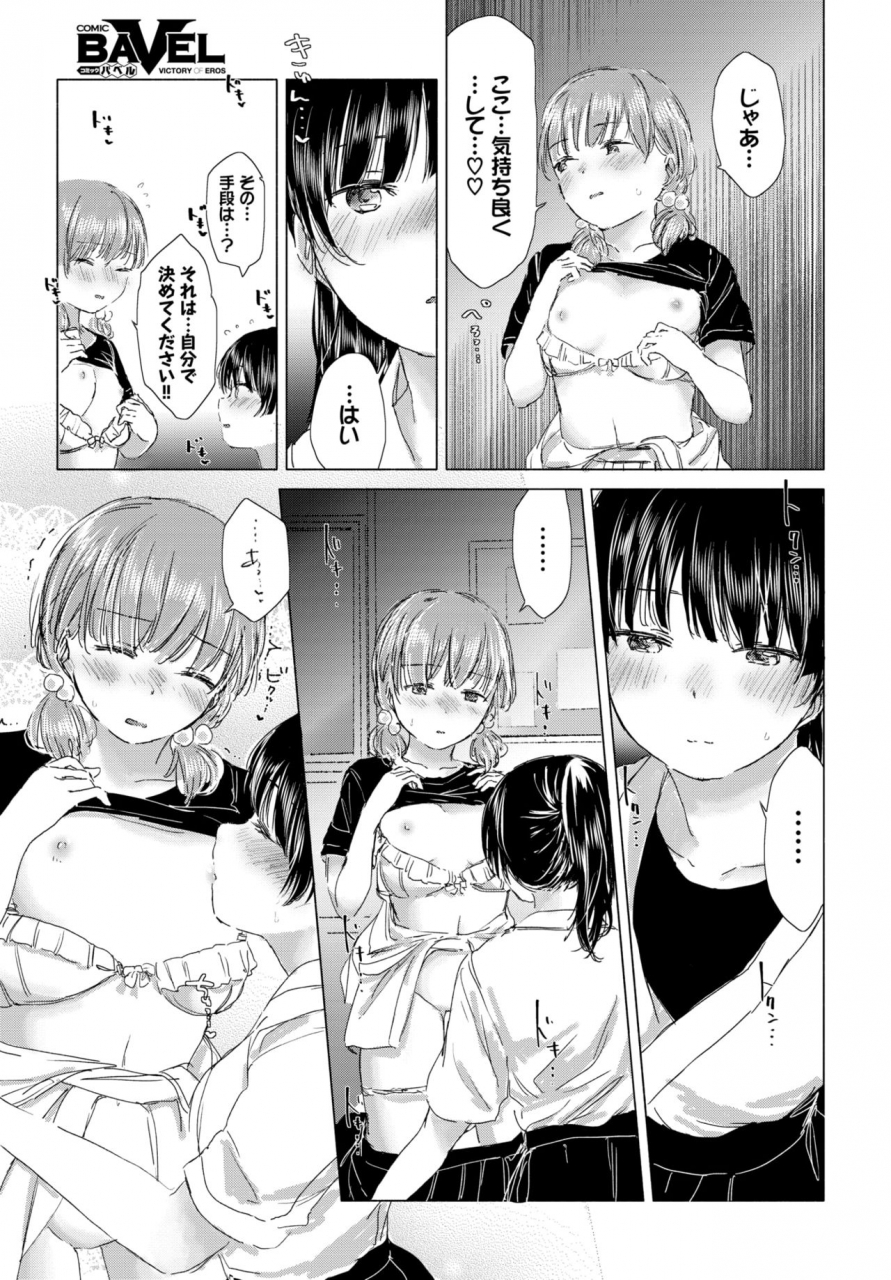 comic-bavel-2019-07-digital