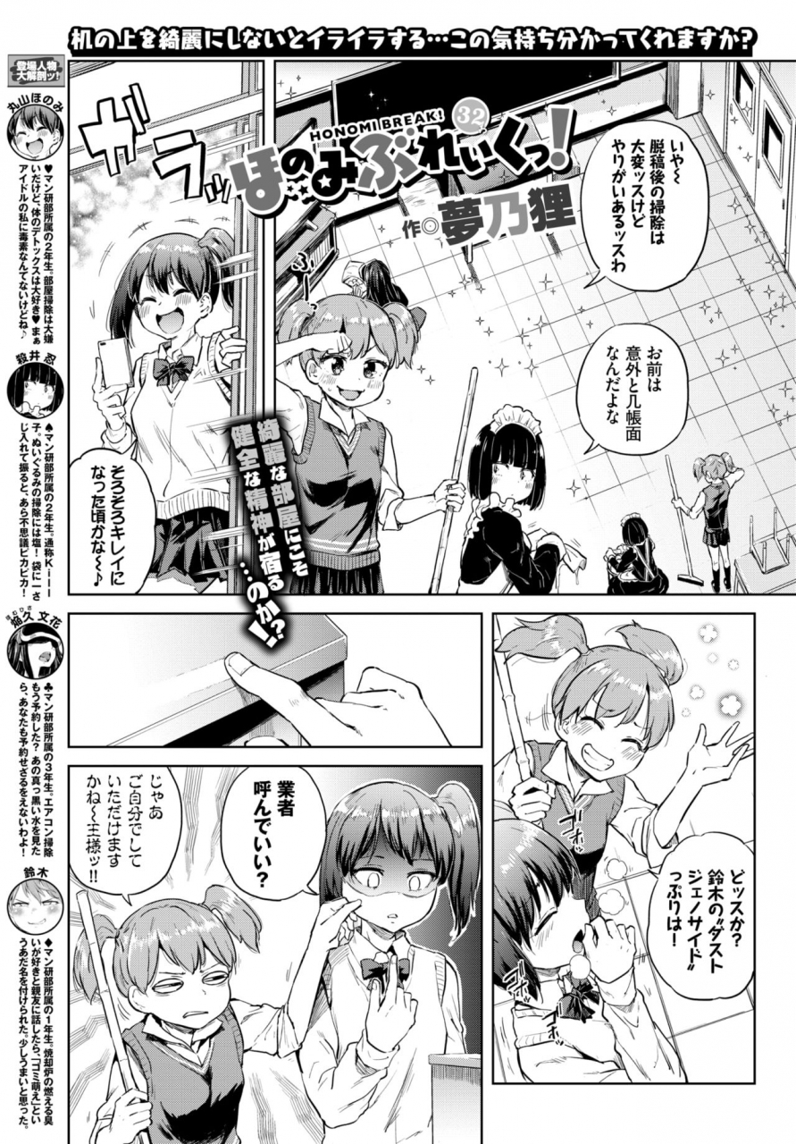 comic-bavel-2019-07-digital