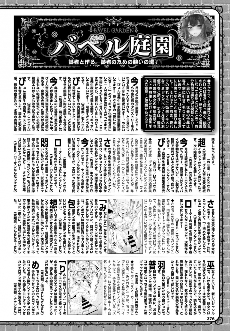 comic-bavel-2019-09-digital