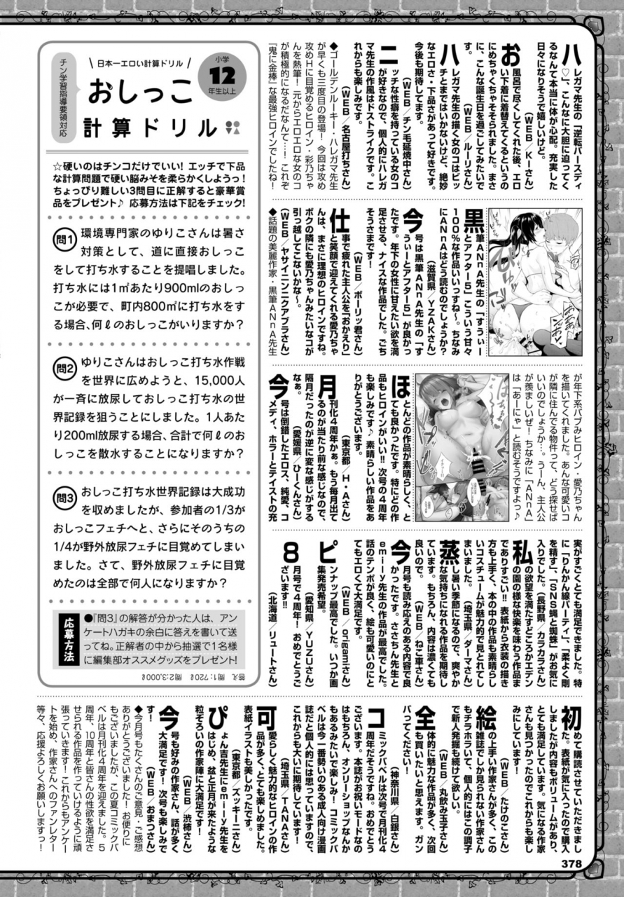 comic-bavel-2019-09-digital