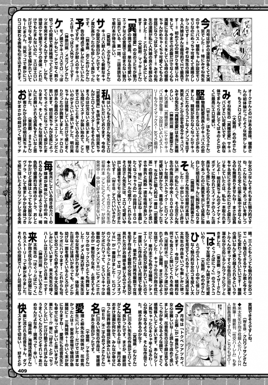 comic-bavel-2019-10-digital