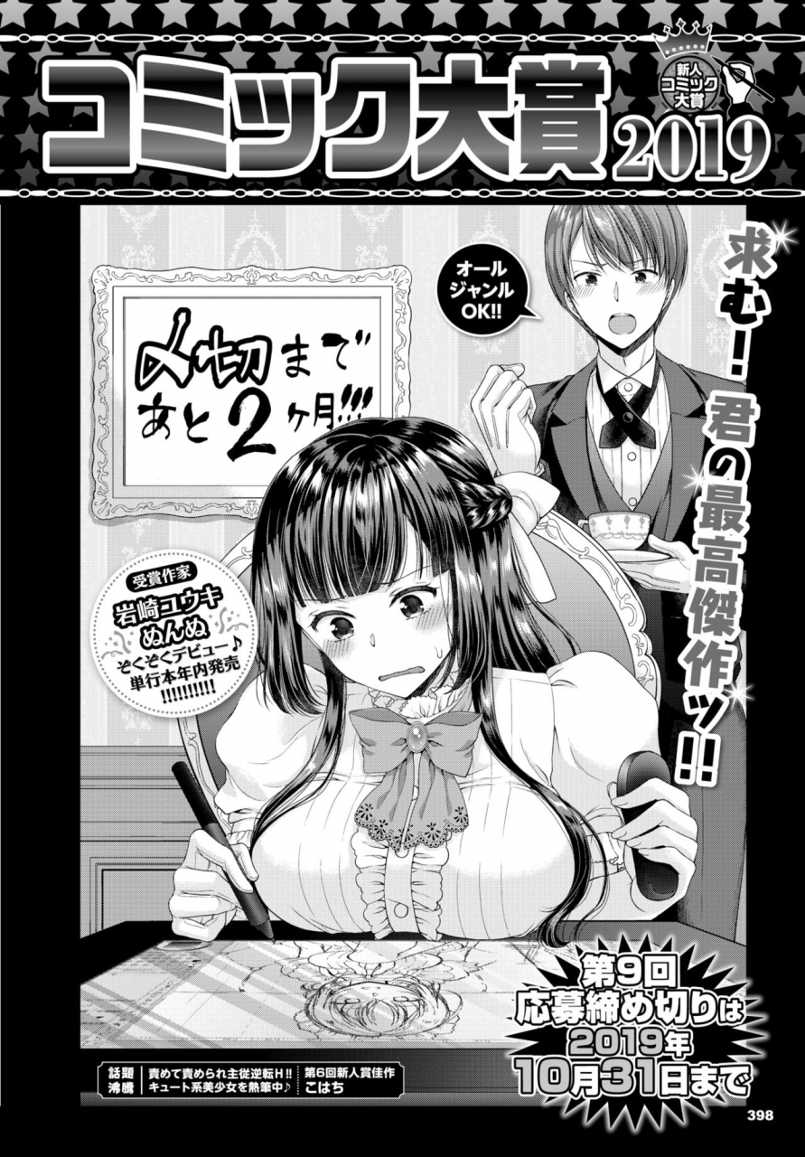 comic-bavel-2019-10-digital