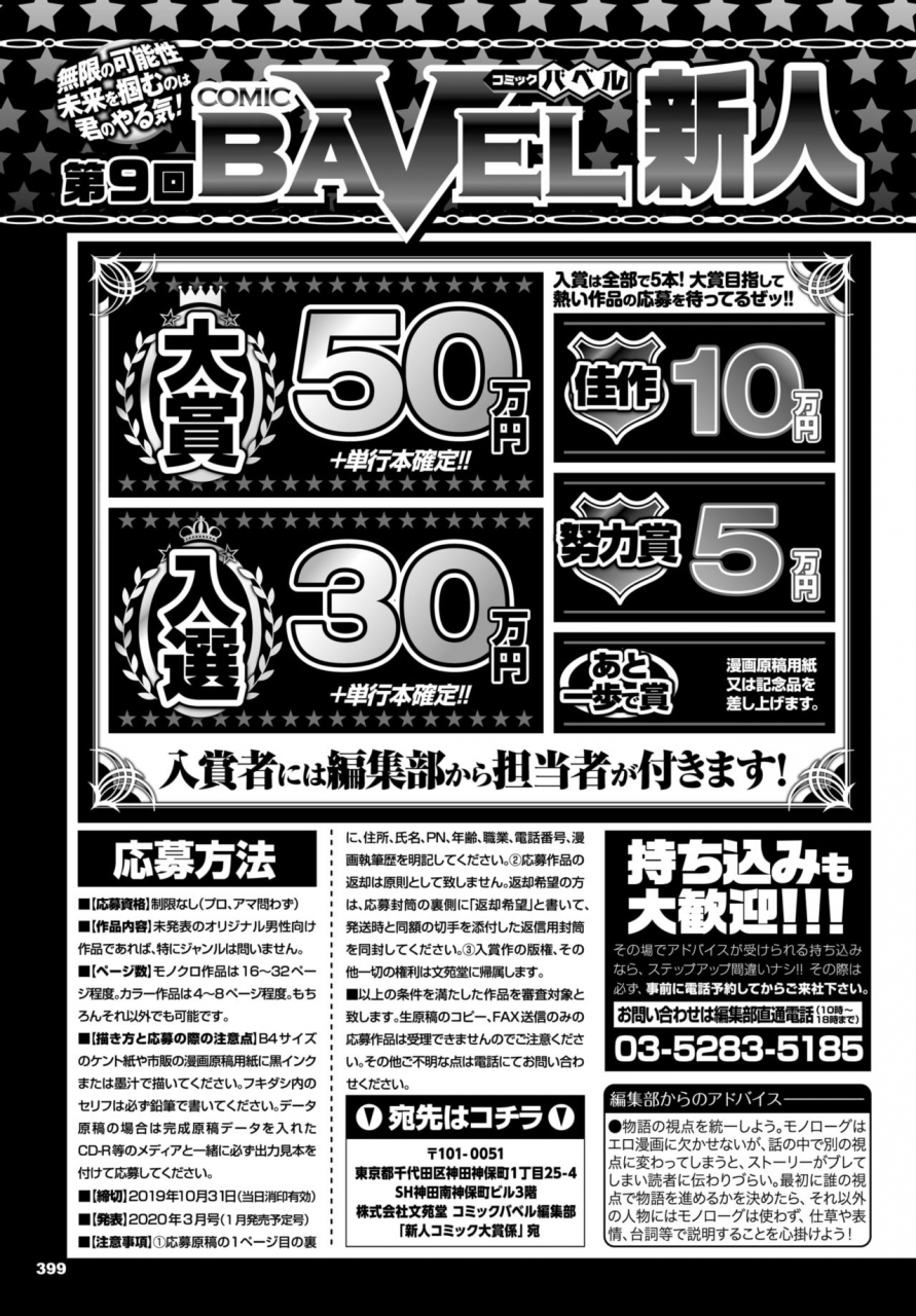 comic-bavel-2019-10-digital