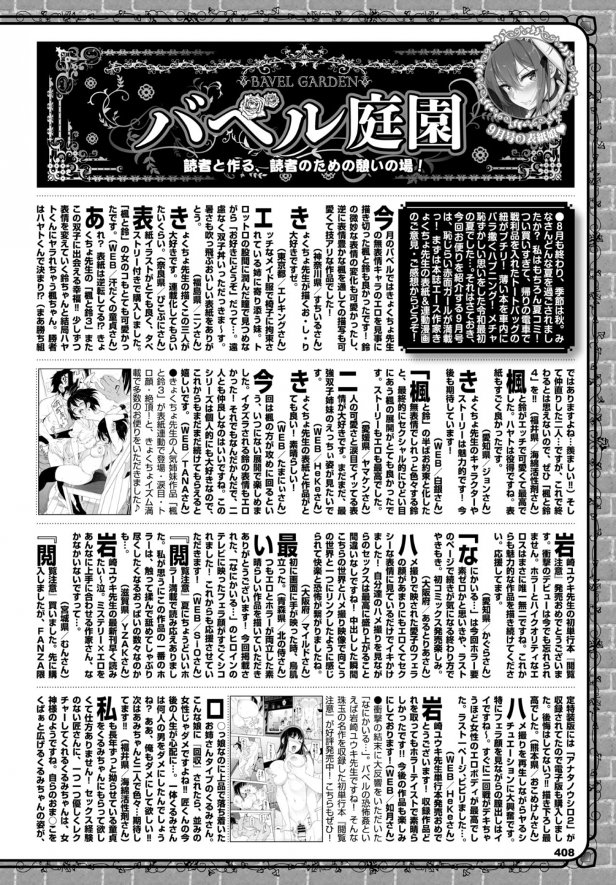 comic-bavel-2019-11-digital