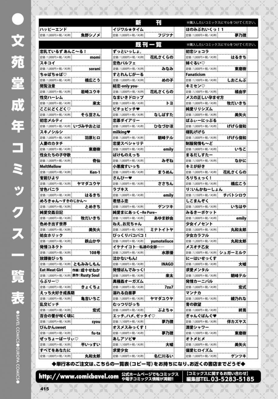 comic-bavel-2019-11-digital