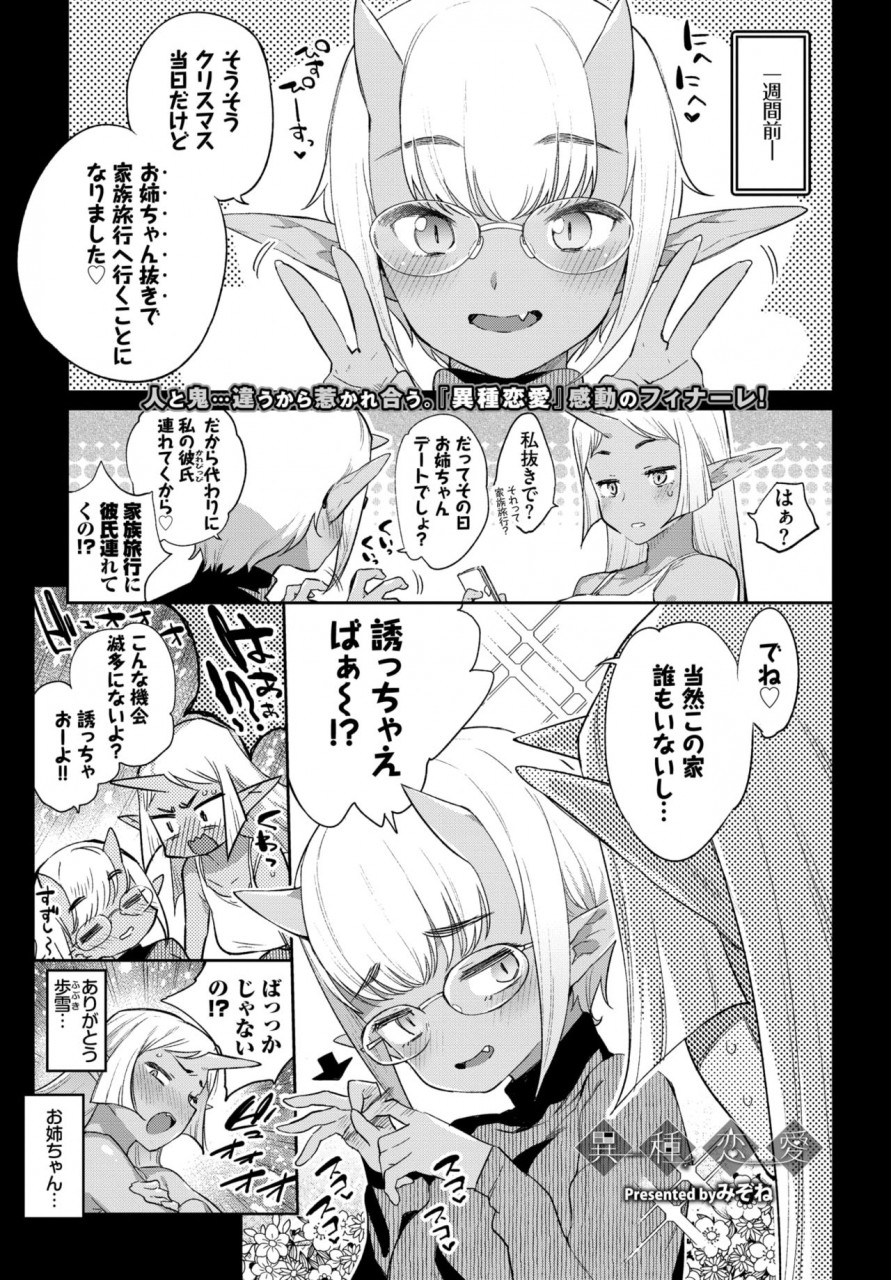 comic-bavel-2019-12-digital