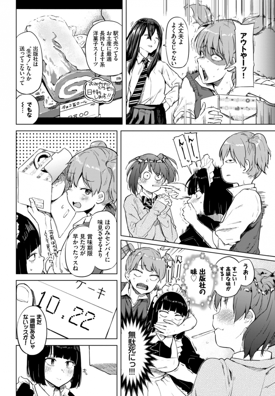 comic-bavel-2019-12-digital