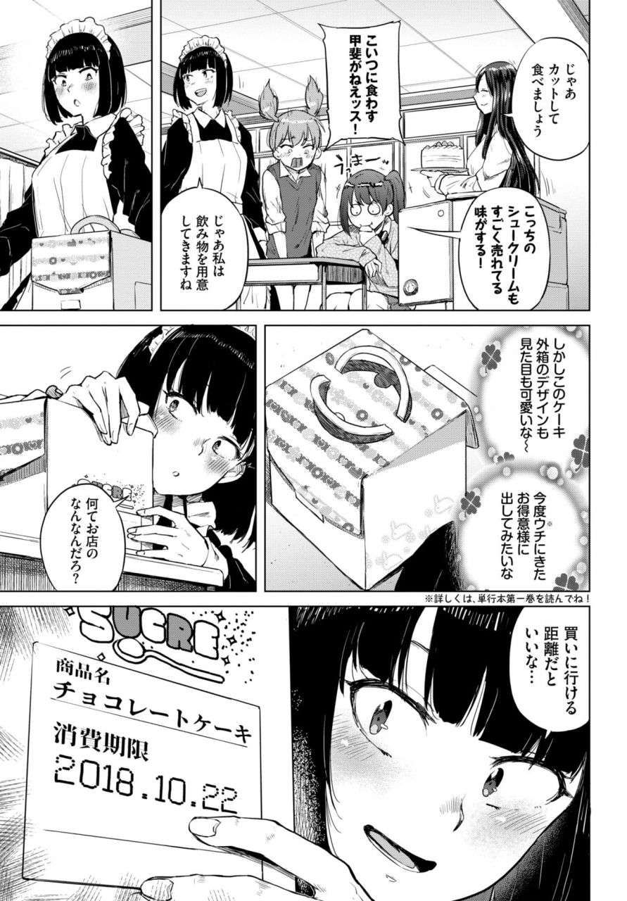 comic-bavel-2019-12-digital