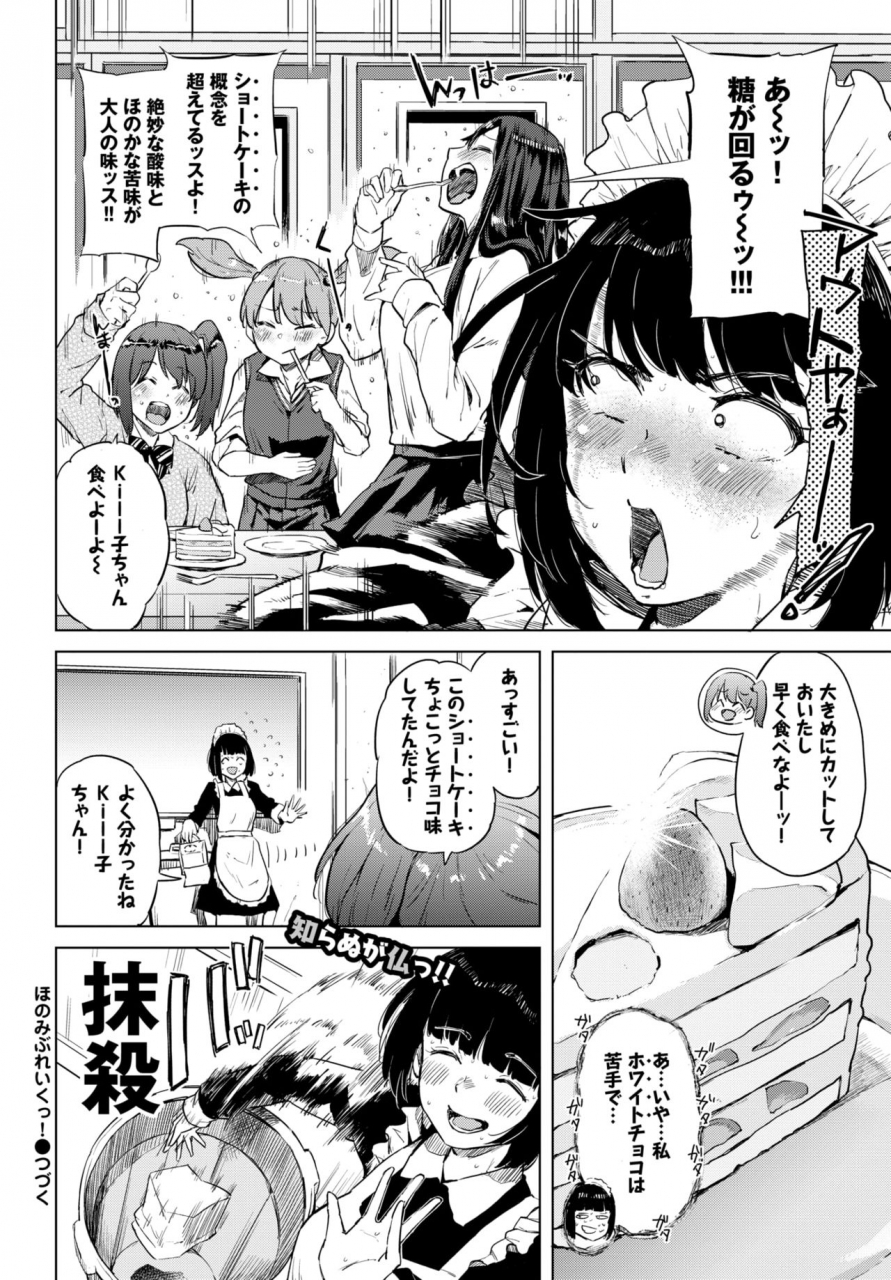 comic-bavel-2019-12-digital