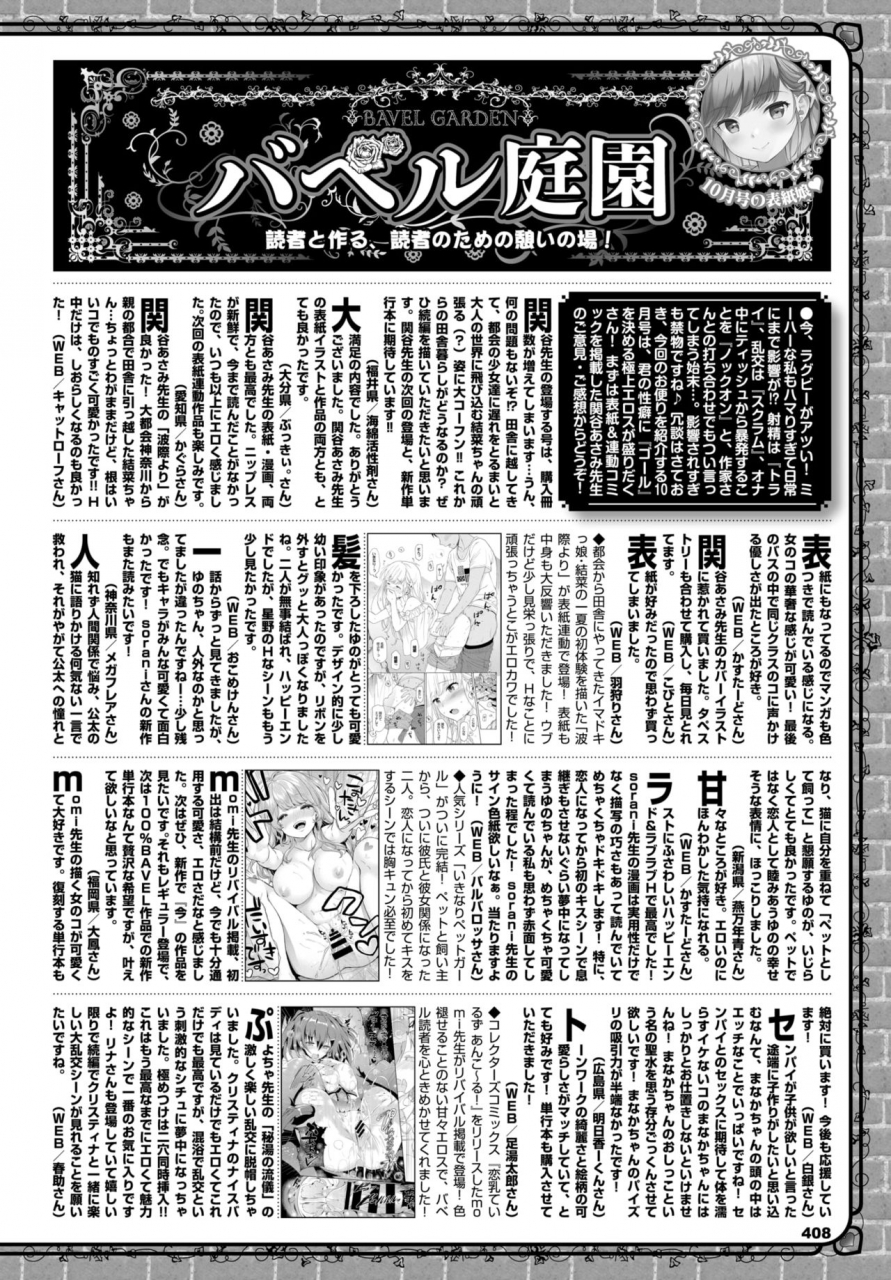 comic-bavel-2019-12-digital