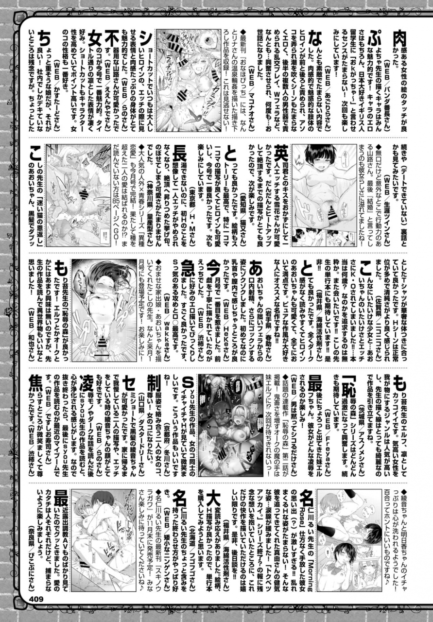 comic-bavel-2019-12-digital