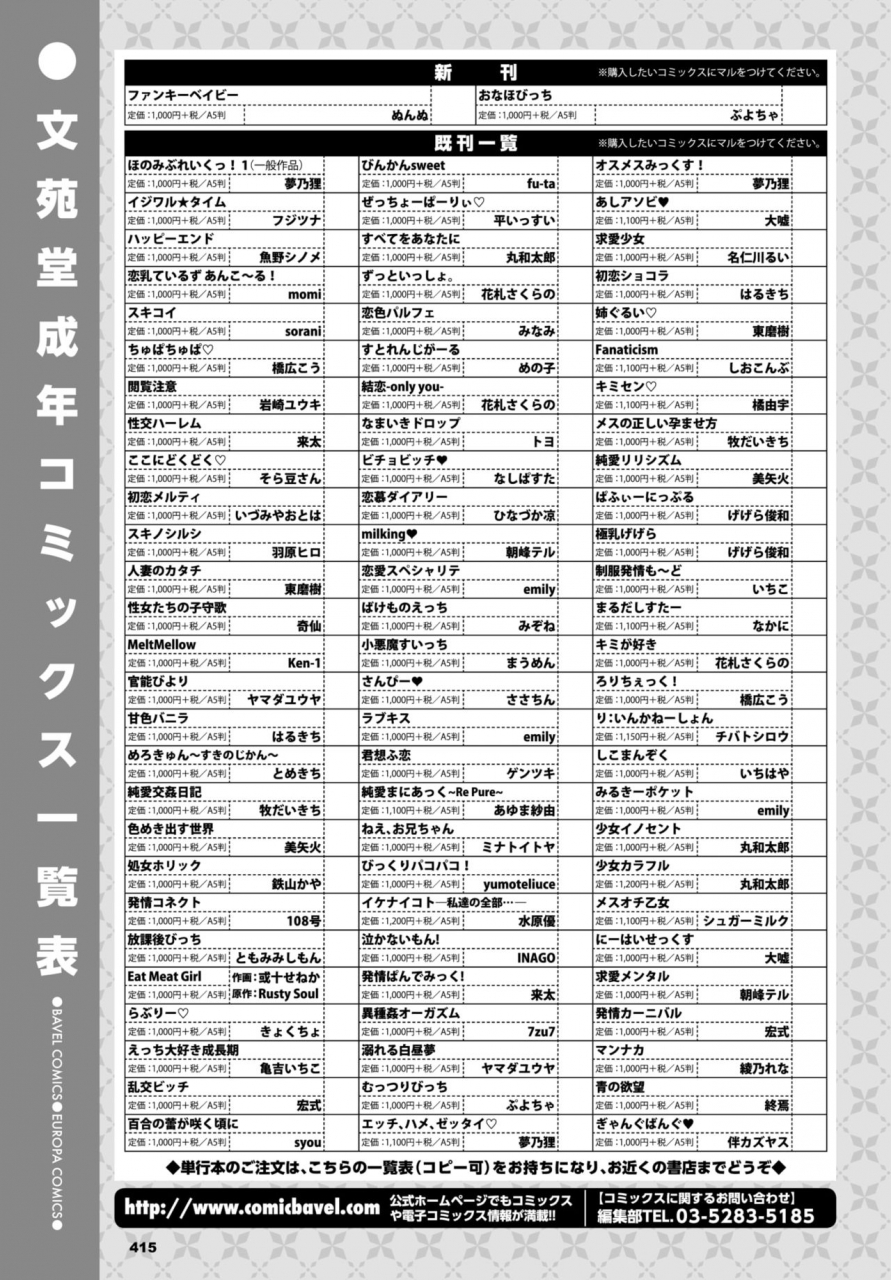 comic-bavel-2019-12-digital