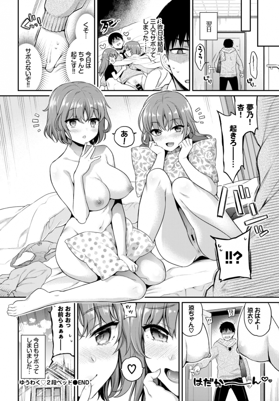 comic-bavel-2020-02-digital