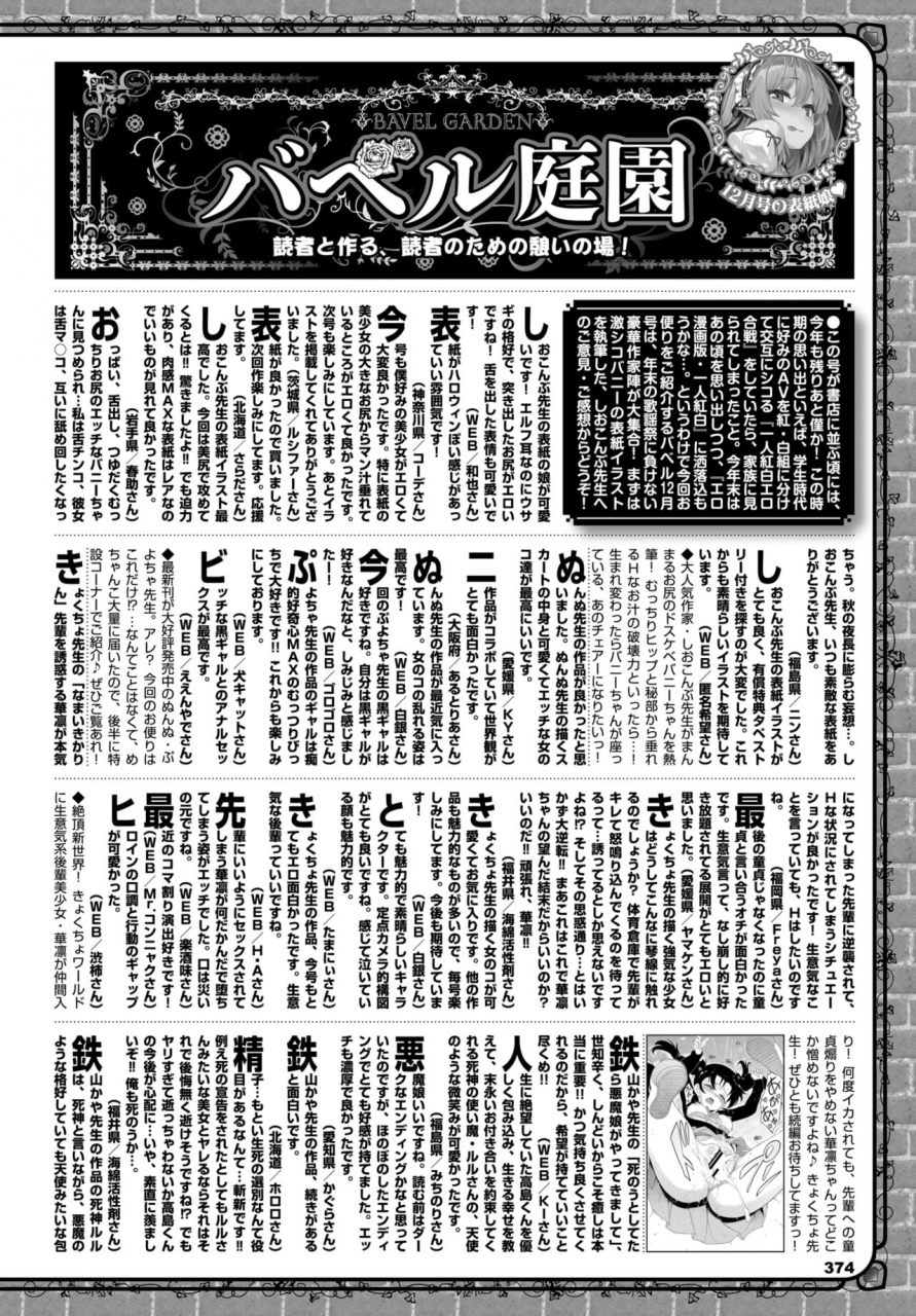 comic-bavel-2020-02-digital