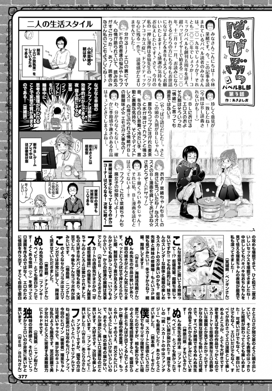 comic-bavel-2020-02-digital