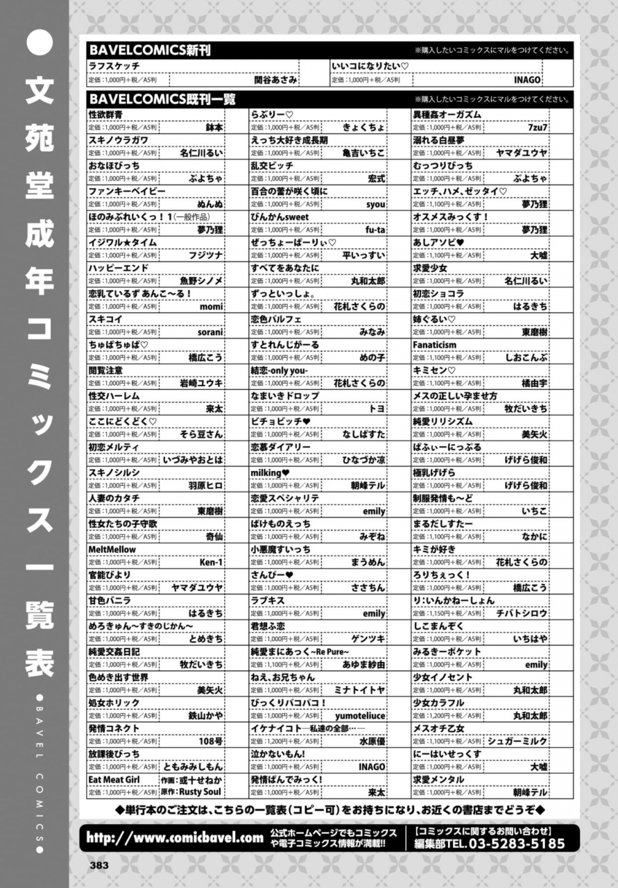 comic-bavel-2020-02-digital