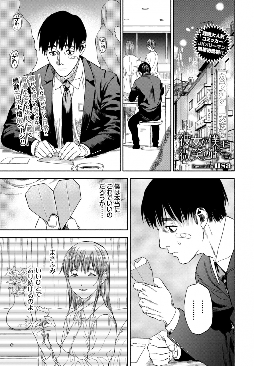 comic-bavel-2020-03-digital