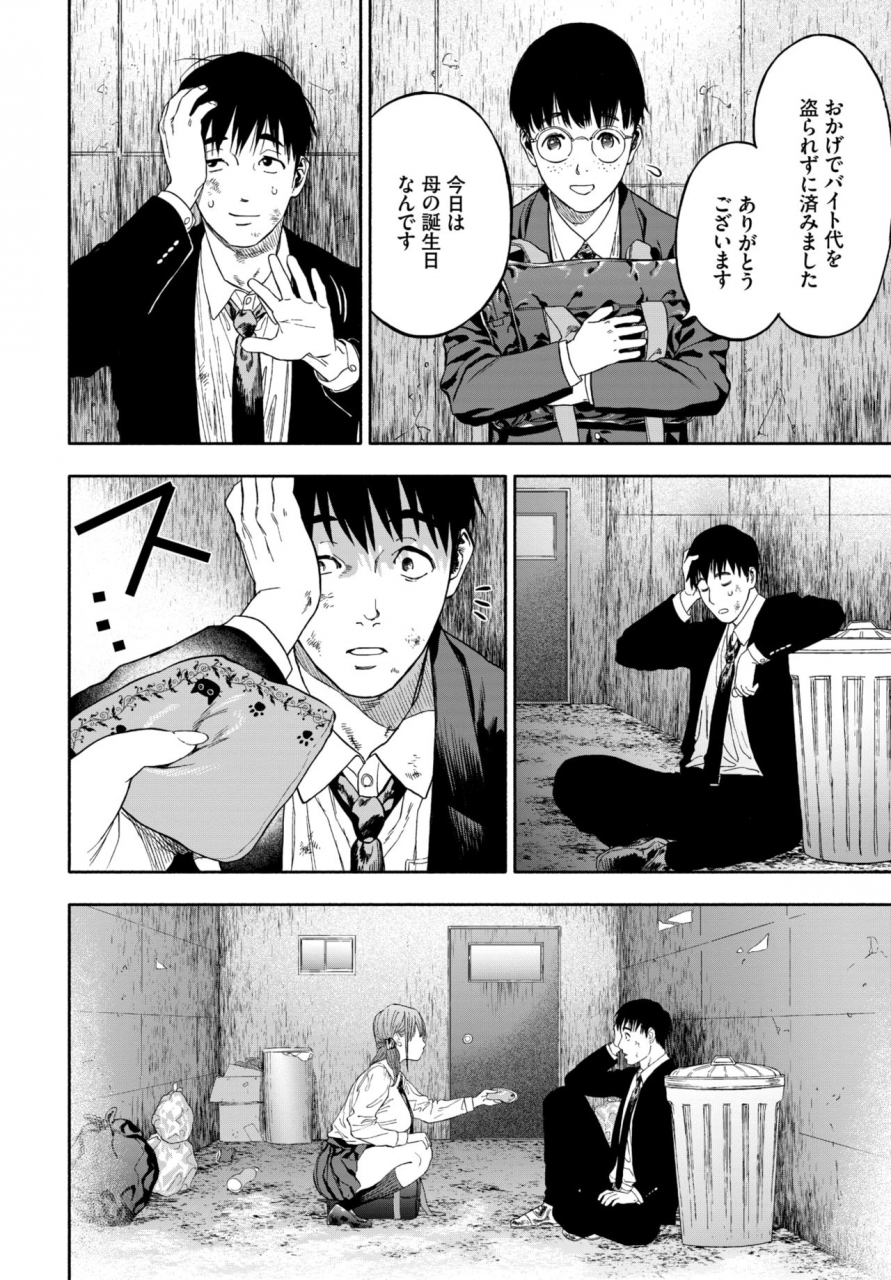 comic-bavel-2020-03-digital