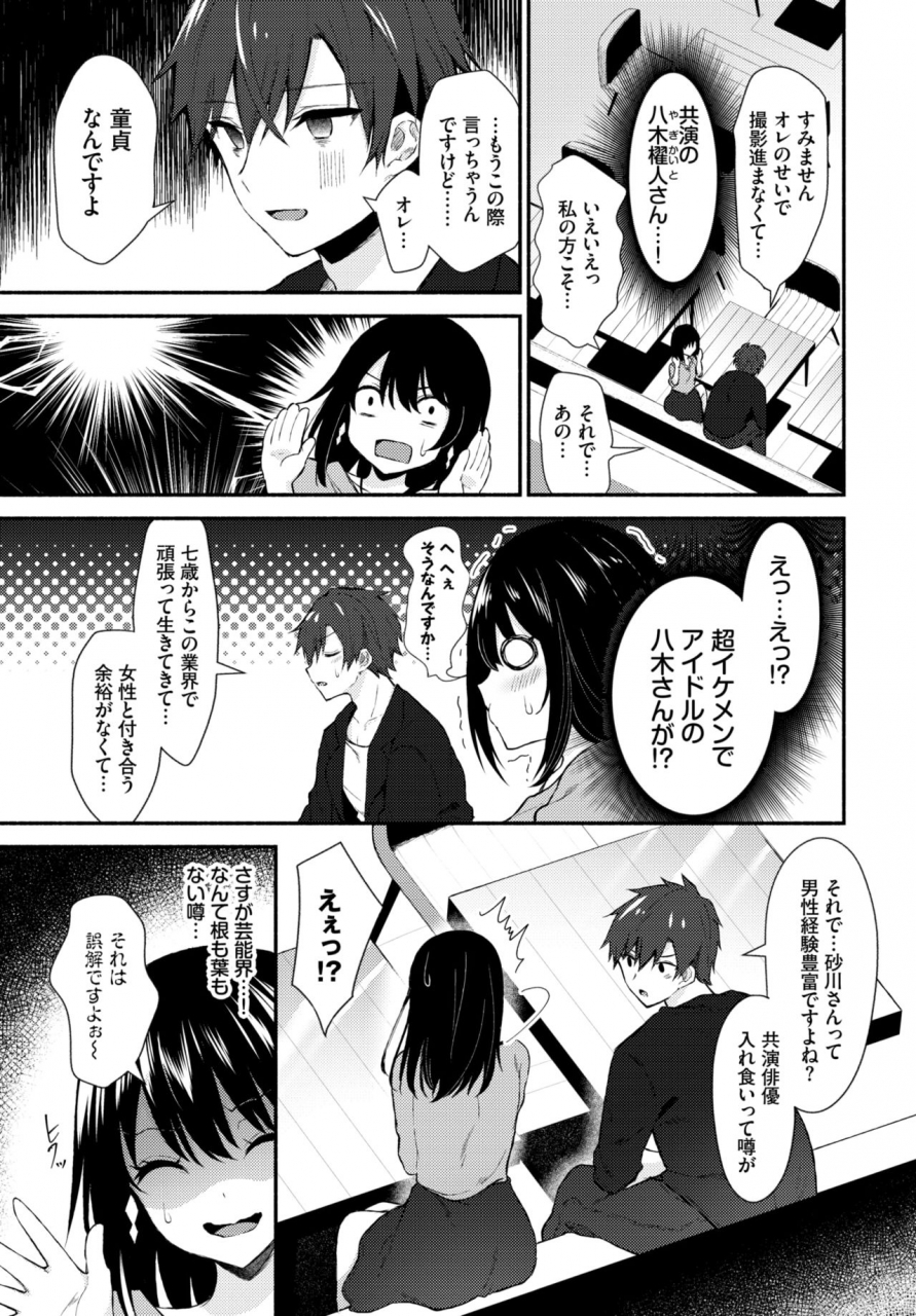 comic-bavel-2020-03-digital