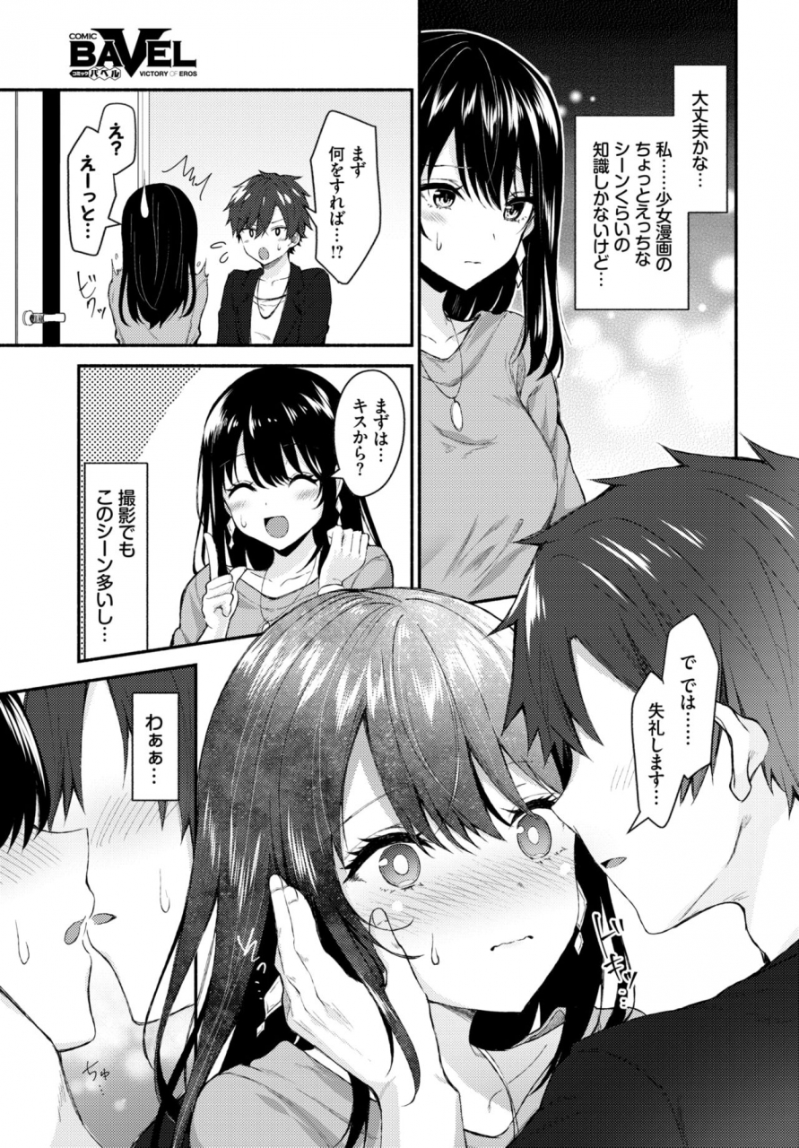 comic-bavel-2020-03-digital