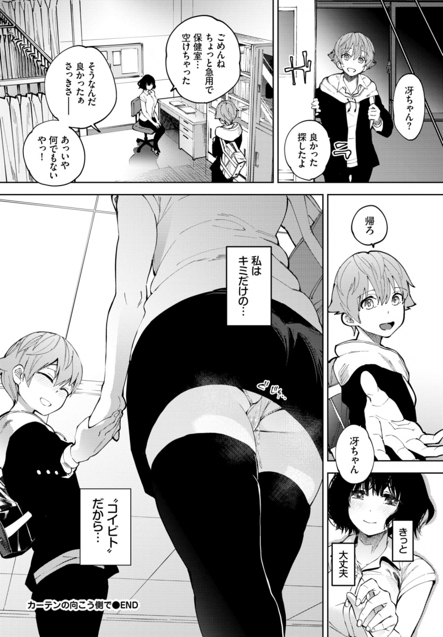 comic-bavel-2020-03-digital