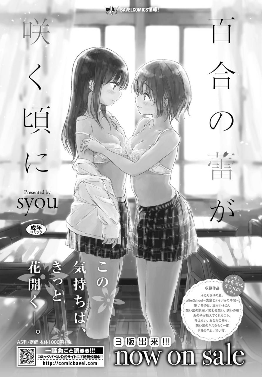 comic-bavel-2020-03-digital