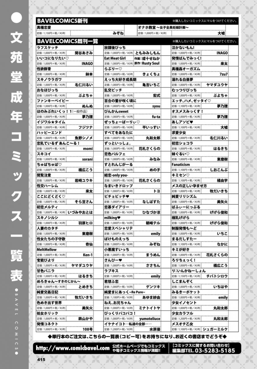 comic-bavel-2020-03-digital