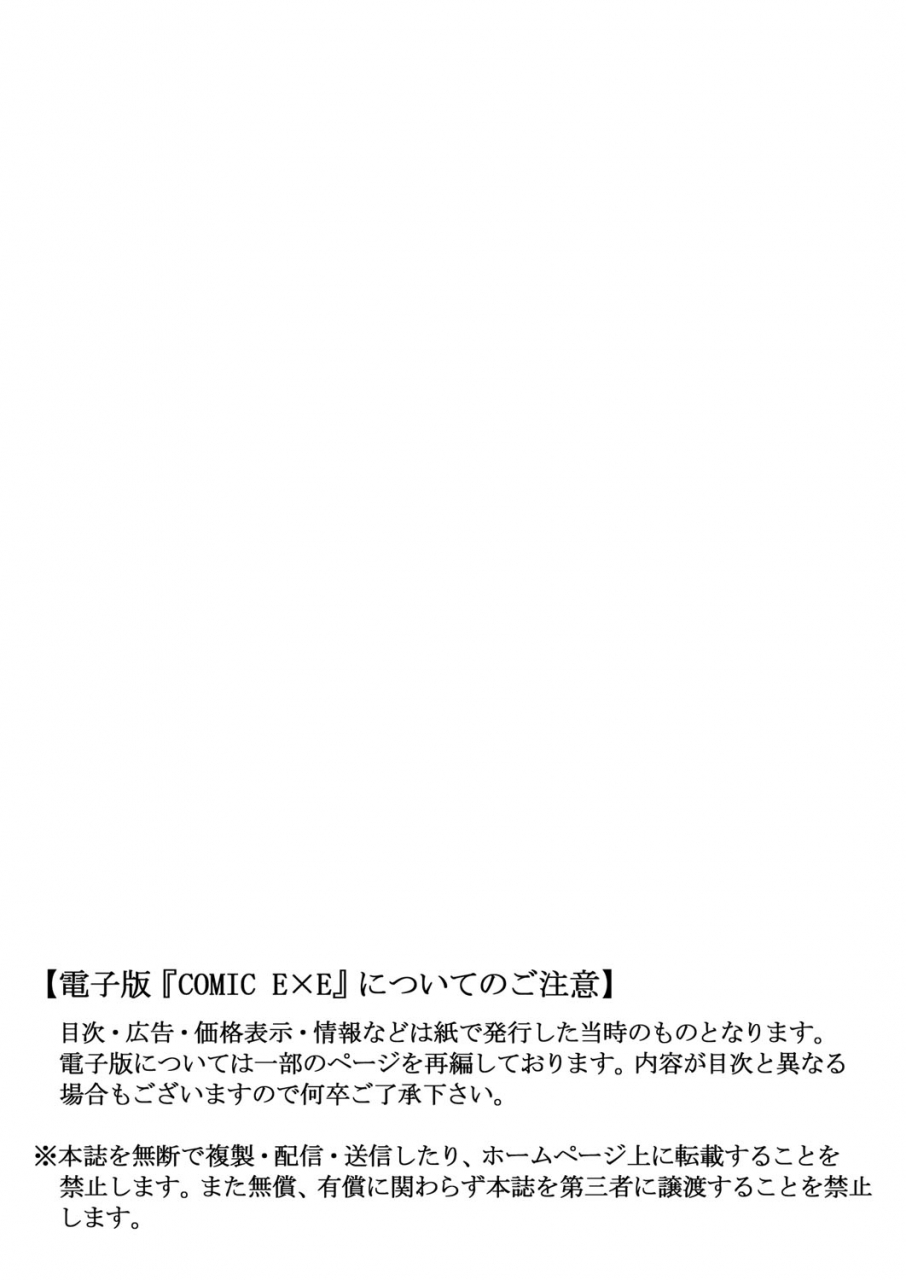 comic-exe-22-digital