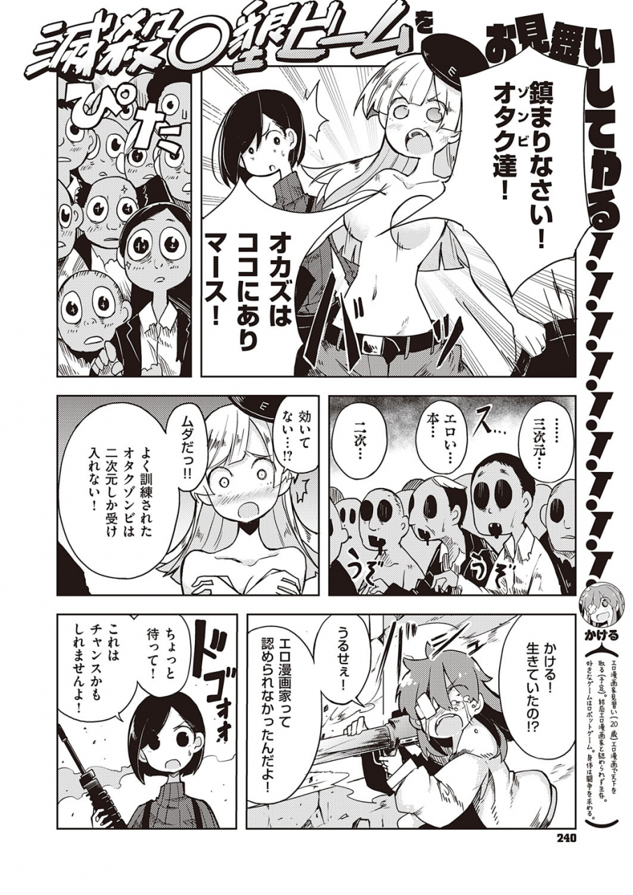 comic-exe-22-digital