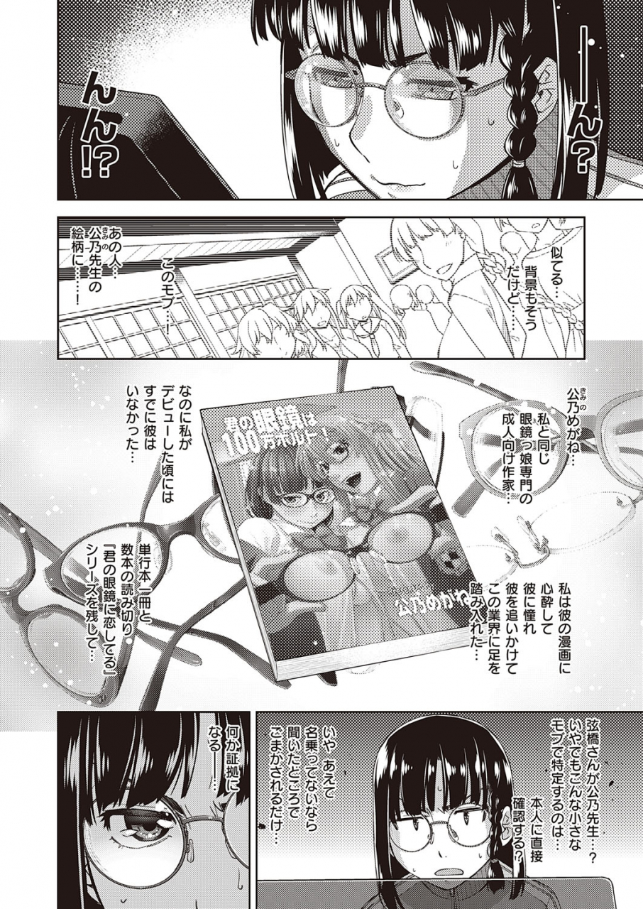 comic-exe-22-digital