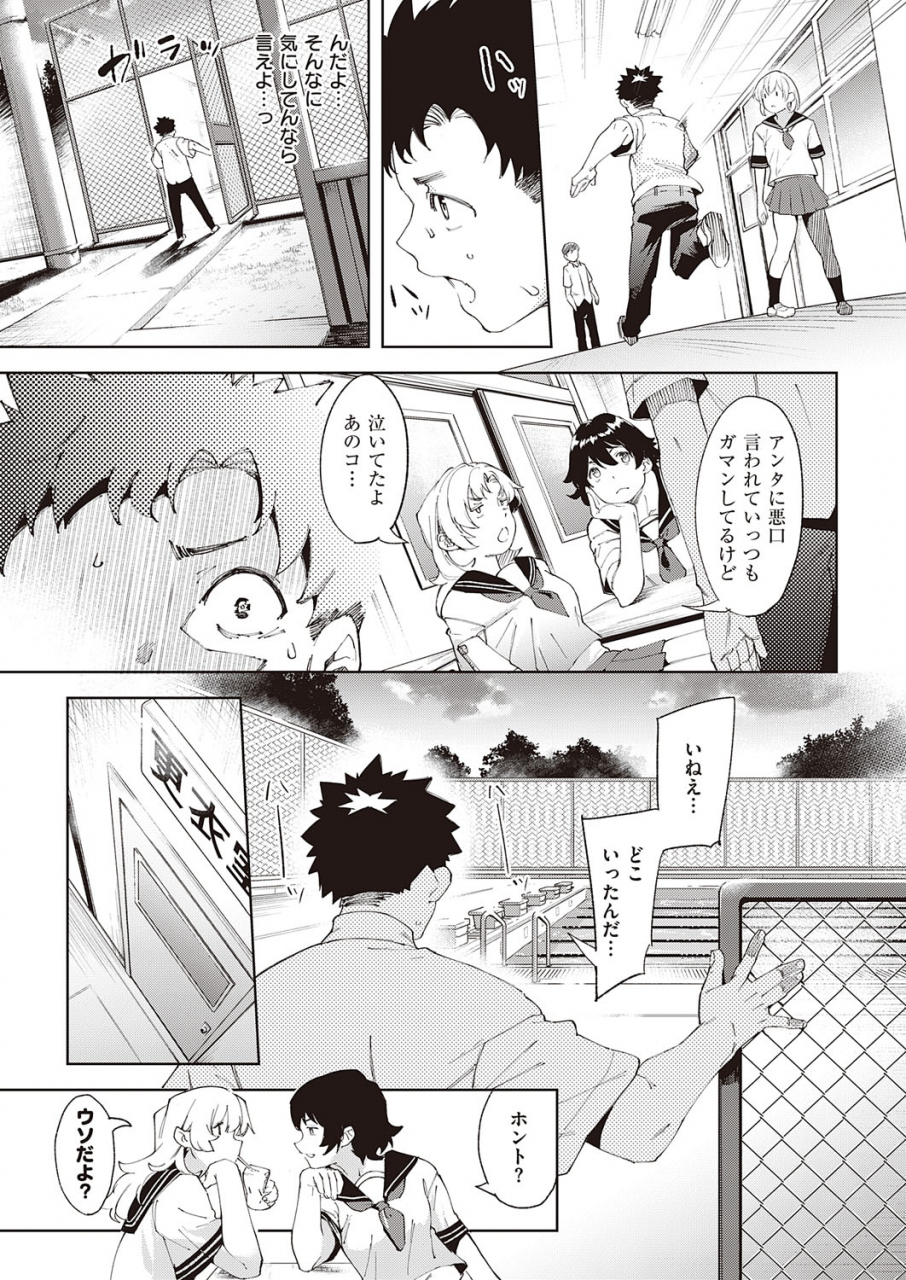 comic-exe-22-digital