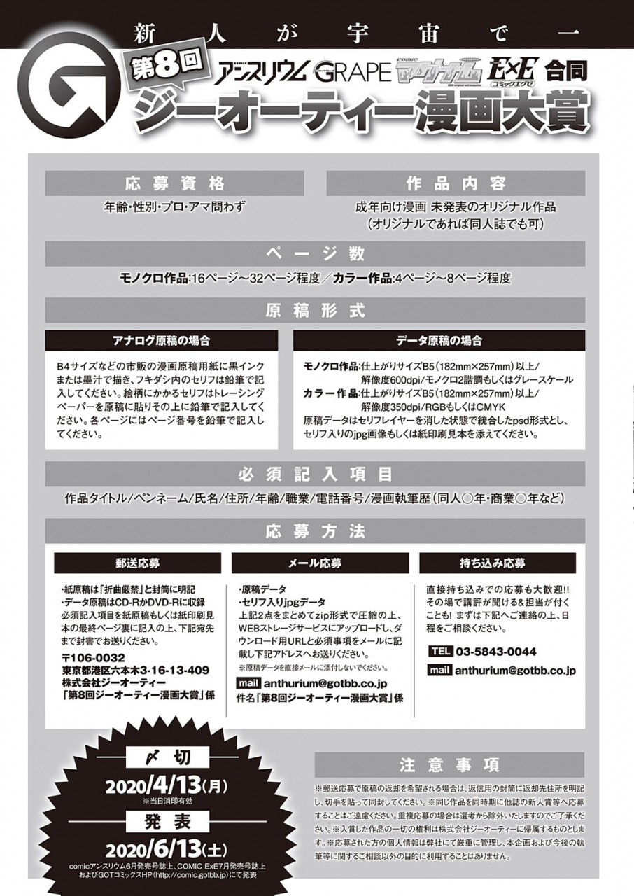 comic-exe-22-digital