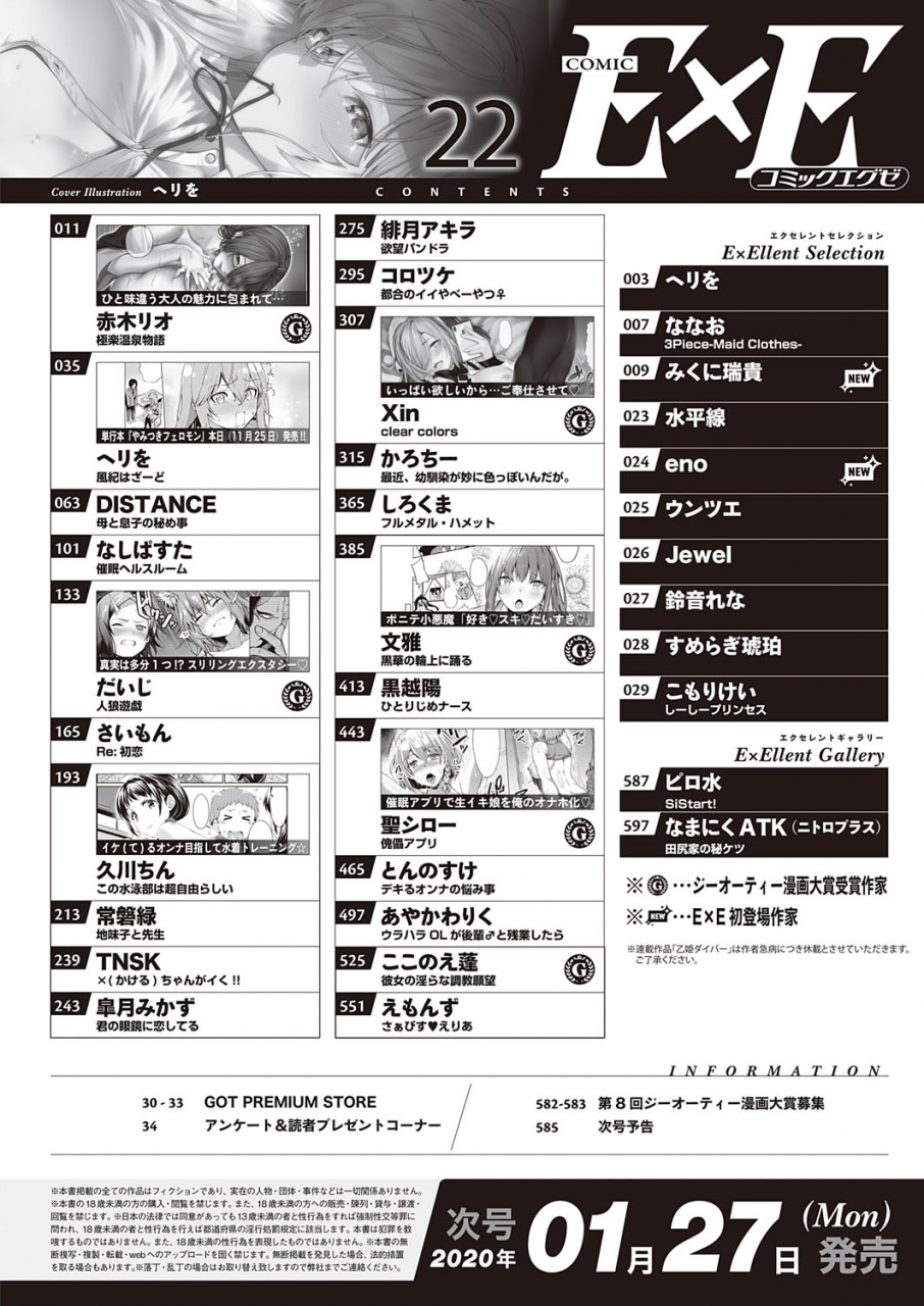 comic-exe-22-digital