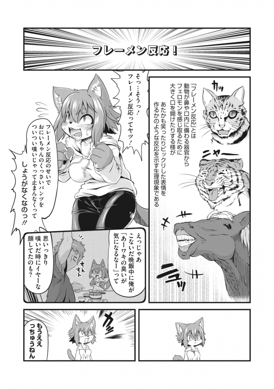 comic-gaira-vol-01